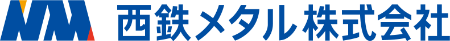 西鉄メタル株式会社