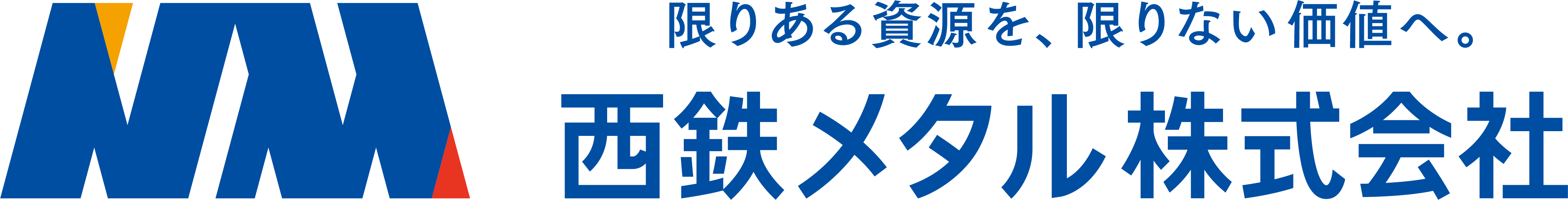 西鉄メタル株式会社